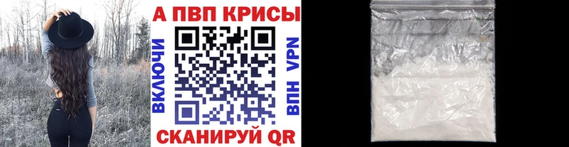 Alpha PVP кристаллы  что такое   Нальчик 
