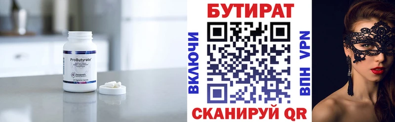 БУТИРАТ GHB  где продают   Нальчик 