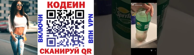Кодеин Purple Drank  наркошоп  Нальчик 
