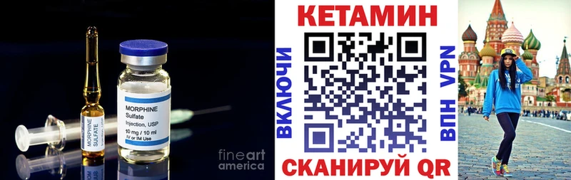 Кетамин ketamine  Нальчик 
