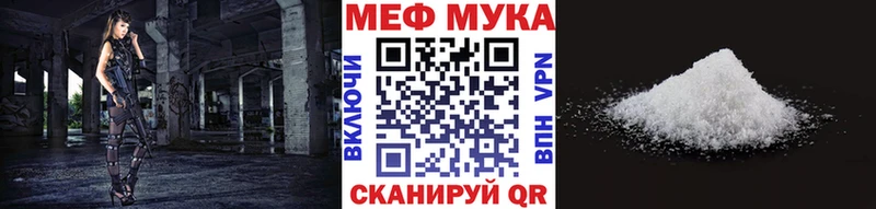 Меф mephedrone  что такое наркотик  Нальчик 